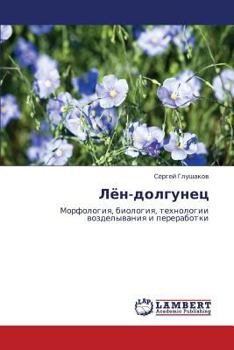 Paperback Lyen-Dolgunets [Russian] Book