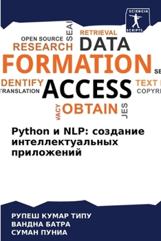 Paperback Python и NLP: создание интеллекту [Russian] Book