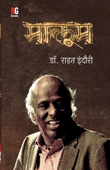 Paperback Maloom [Hindi] Book