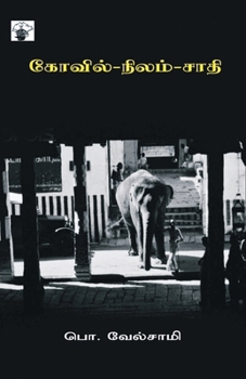 Paperback Kovil Nilam Saathi [Tamil] Book
