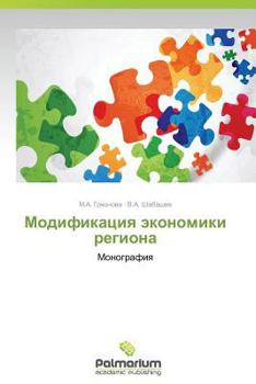 Paperback Modifikatsiya Ekonomiki Regiona [Russian] Book