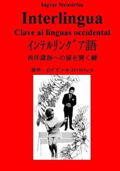 Paperback Interlingua - Clave al linguas occidental [Japanese] Book