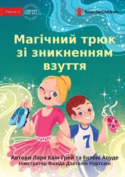 The Amazing Disappearing Shoe Trick - Магічний трюк зі з
