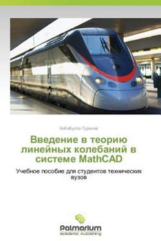 Paperback Vvedenie V Teoriyu Lineynykh Kolebaniy V Sisteme MathCAD [Russian] Book