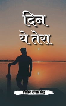 Paperback Din Ye Tera / दिन ये तेरा [Hindi] Book