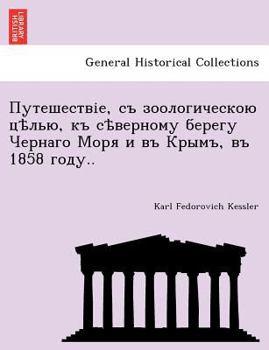 Paperback , , , 1858 .. [Russian] Book