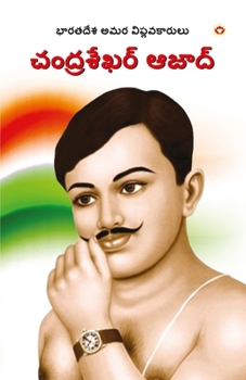 Paperback Bharat ke Amar Krantikari Chandra shekhar Azad in Telugu (భారతదేశపు గొప్ [Telugu] Book