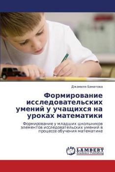 Paperback Formirovanie Issledovatel'skikh Umeniy U Uchashchikhsya Na Urokakh Matematiki [Russian] Book