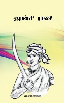 Paperback Jhansi Rani [Tamil] Book