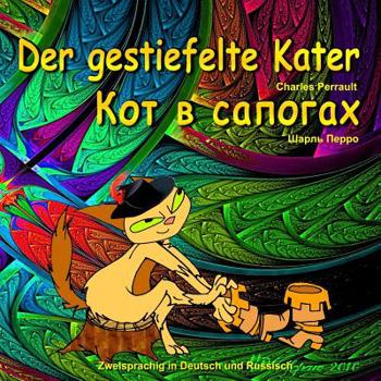 El gato con botas. Kot v sapogah. Charles Perrault. Bilingual Russian - Spanish Fairy Tale: Bilingue: Ruso - español cuento de hadas. El libro bilingue ilustrado para niños