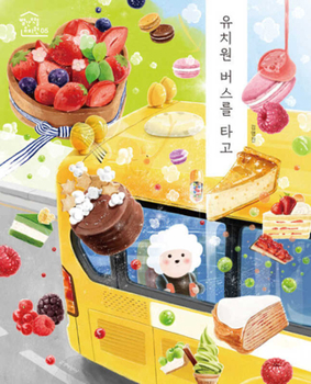 Hardcover Riding the Kindergarten Bus [Korean] Book