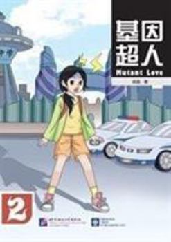 Paperback Mutant Love 2 (English and Chinese Edition) [Chinese] Book