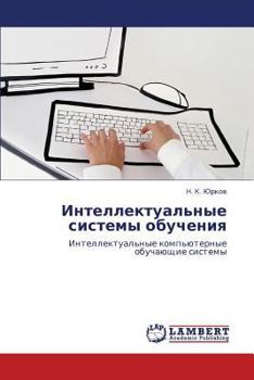 Paperback Intellektual'nye Sistemy Obucheniya [Russian] Book