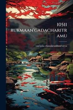 Paperback 10511 rukmaan'gadacharitramu [Telugu] Book