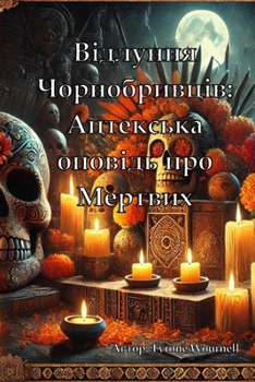 Paperback Відлуння Чорнобривців: А [Ukrainian] Book