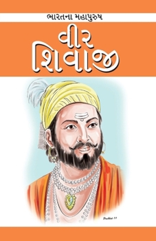 Paperback Veer Shivaji in Gujarati (ભારતના મહાપુરુષ વીર &# [Gujarati] Book