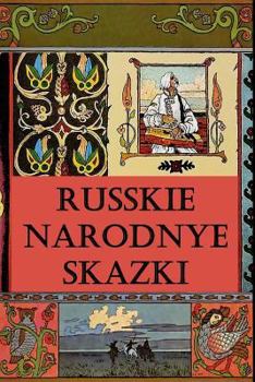Paperback Russkie Narodnye Skazki (Illustrated) [Russian] Book