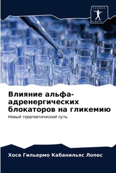 Paperback Влияние альфа-адренерги& [Russian] Book