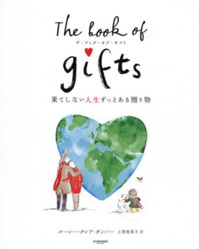 Hardcover The Book of Gifts [Japanese] Book