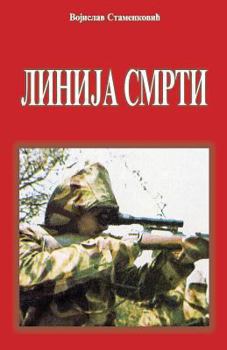 Paperback Linija Smrti [Serbian] Book