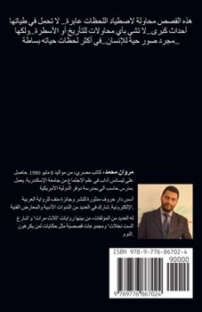Paperback وش القهوة [Arabic] Book