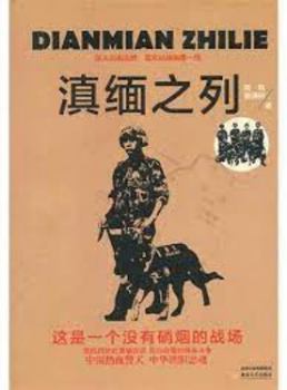 Paperback Burma 's Column(Chinese Edition) [Chinese] Book