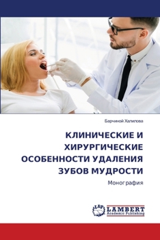 Paperback КЛИНИЧЕСКИЕ И ХИРУРГИЧЕ& [Russian] Book