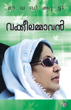 Paperback Vakkeelammavan [Malayalam] Book