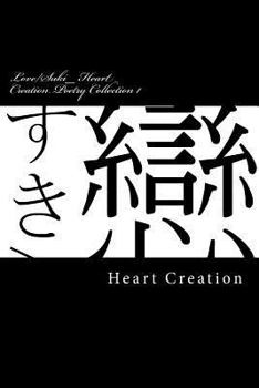 Paperback Love/Suki_ Heart Creation Poetry Collection [Chinese] Book