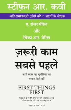 Paperback Zarooree Kaam Sabse Pehle [Hindi] Book