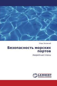 Paperback Bezopasnost' morskikh portov [Russian] Book