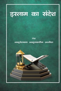 Paperback The Message of Islam [Hindi] Book