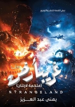 Paperback غريبأرض [Arabic] Book