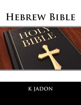 Paperback Hebrew Bible Book