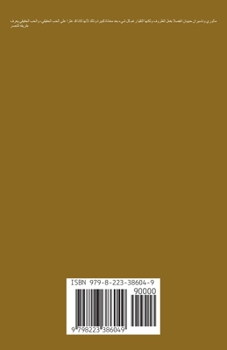 Paperback مالوري Mallory [Arabic] Book