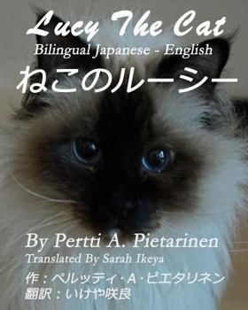 Paperback Lucy The Cat: Bilingual Japanese - English [Japanese] Book