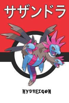 Hydreigon: ????? Pokemon Lined Journal Notebook
