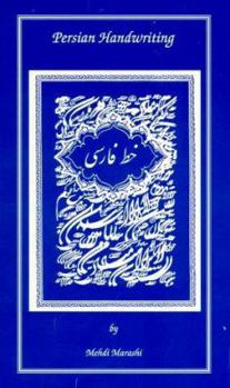 Hardcover Persian Handwriting Book