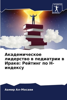 Paperback &#1040;&#1082;&#1072;&#1076;&#1077;&#1084;&#1080;&#1095;&#1077;&#1089;&#1082;&#1086;&#1077; &#1083;&#1080;&#1076;&#1077;&#1088;&#1089;&#1090;&#1074;&# [Russian] Book