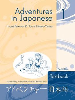 Hardcover Adventures in Japanese 1: Textbook (English and Japanese Edition) Book