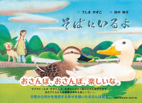Hardcover Right Next to You [Japanese] Book