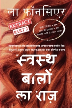 Paperback Swasth Baalon Ka Raaz Extract Part 2 (Full Color Print): Sampoorn Bhojan aur Jeevanashailee Guide Aapake Swasth Baalon ke Liye [Hindi] Book