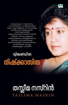 Paperback Dwikhanditha-Nishkazitha [Malayalam] Book