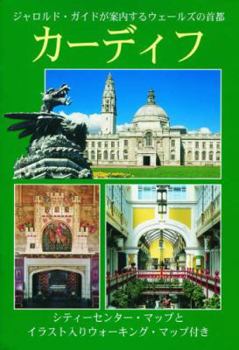 Paperback Cardiff [Japanese] Book