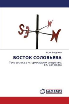 Paperback Vostok Solov'eva [Russian] Book