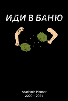 Paperback Academic Planner 2020-2021: Wellness Journal as Sauna gifts - russian banya, 6x9, Academic Planner 2020-2021. Book