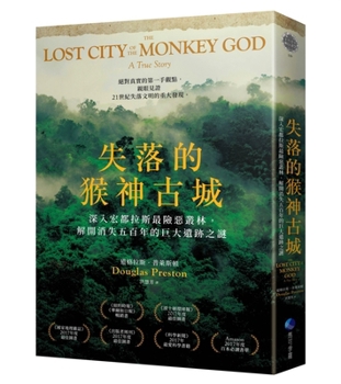 The Lost City of the Monkey God: A True Story