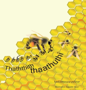Hardcover Thathithaa thoothuthi [Tamil] Book