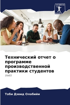 Paperback Технический отчет о прог [Russian] Book