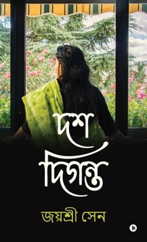 ?? ?????? (Bengali Edition)